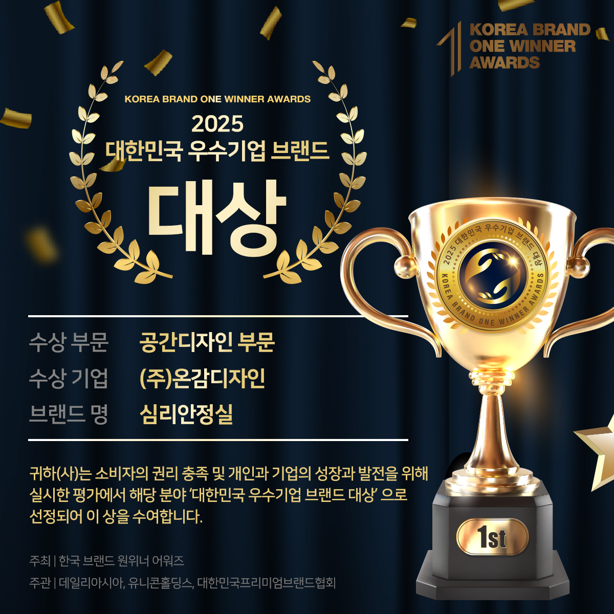 친구와함께 김승현강사가 좋아하는 일을 맘껏 할 수 있는 것도 감사한데 <온감디자인>이 대상 수상!